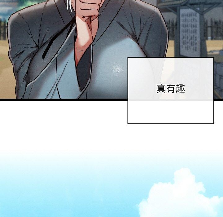 親密寶鑒第21話