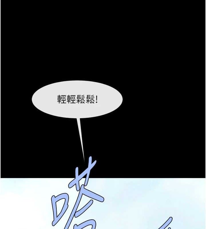 炸裂吧!巨棒第81話-高手過招，水花四濺&hearts;