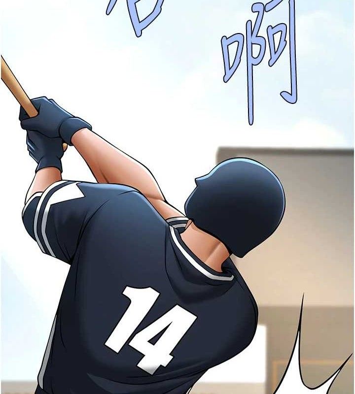 炸裂吧!巨棒第81話-高手過招，水花四濺&hearts;