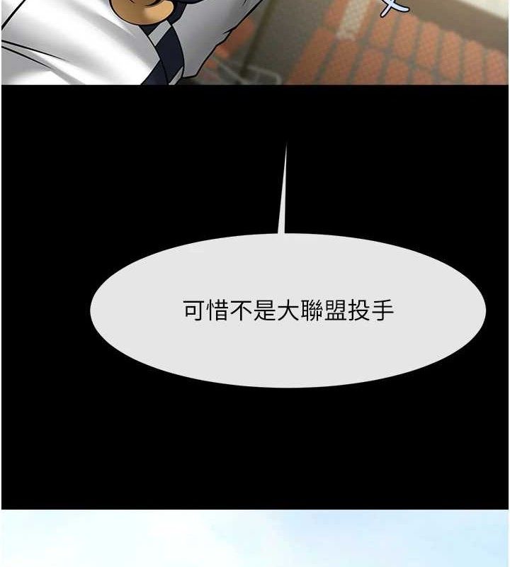 炸裂吧!巨棒第81話-高手過招，水花四濺&hearts;