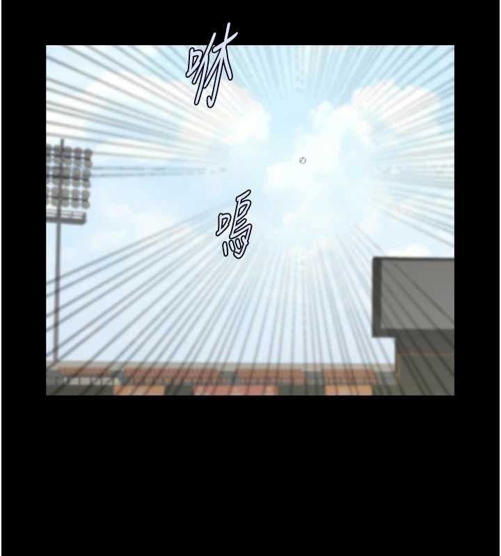 炸裂吧!巨棒第81話-高手過招，水花四濺&hearts;