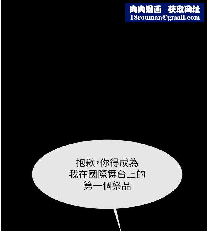 炸裂吧!巨棒第81話-高手過招，水花四濺&hearts;