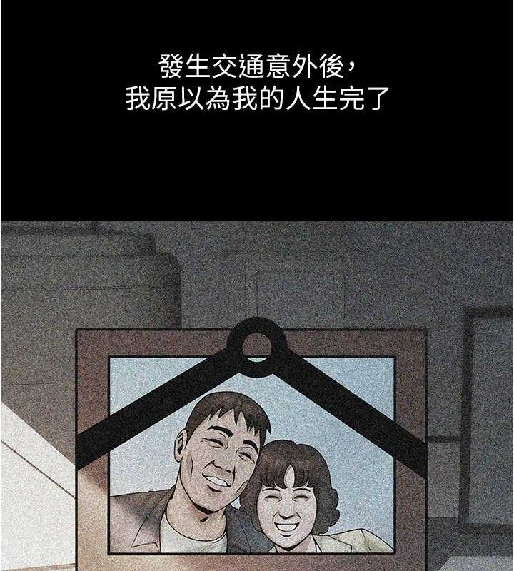 炸裂吧!巨棒第81話-高手過招，水花四濺&hearts;