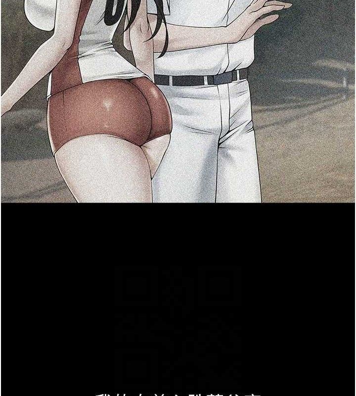 炸裂吧!巨棒第81話-高手過招，水花四濺&hearts;