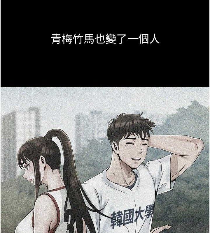 炸裂吧!巨棒第81話-高手過招，水花四濺&hearts;