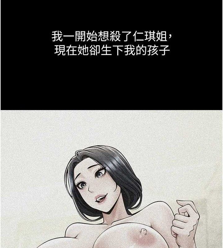 炸裂吧!巨棒第81話-高手過招，水花四濺&hearts;