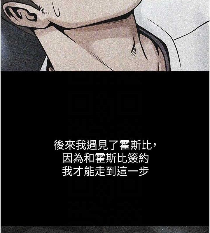 炸裂吧!巨棒第81話-高手過招，水花四濺&hearts;