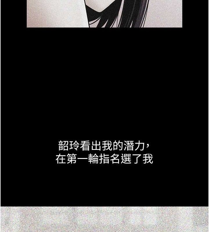 炸裂吧!巨棒第81話-高手過招，水花四濺&hearts;