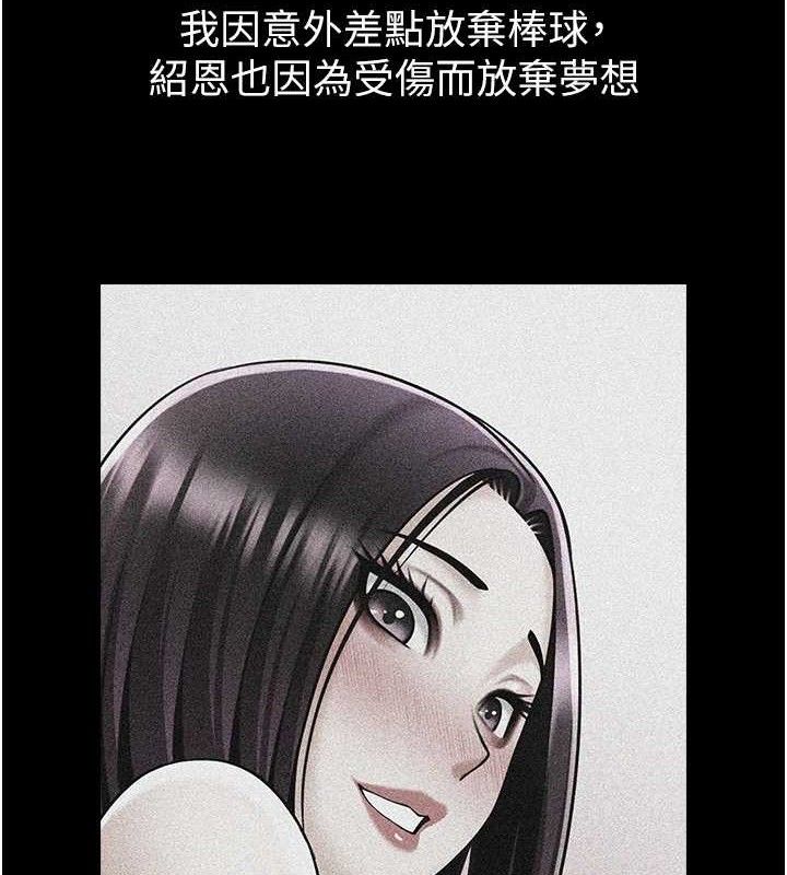 炸裂吧!巨棒第81話-高手過招，水花四濺&hearts;