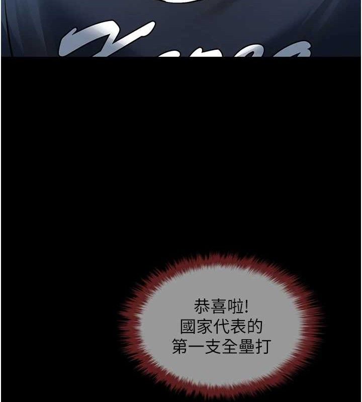 炸裂吧!巨棒第81話-高手過招，水花四濺&hearts;