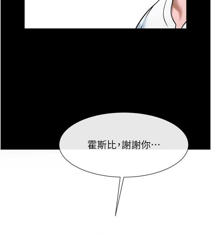 炸裂吧!巨棒第81話-高手過招，水花四濺&hearts;