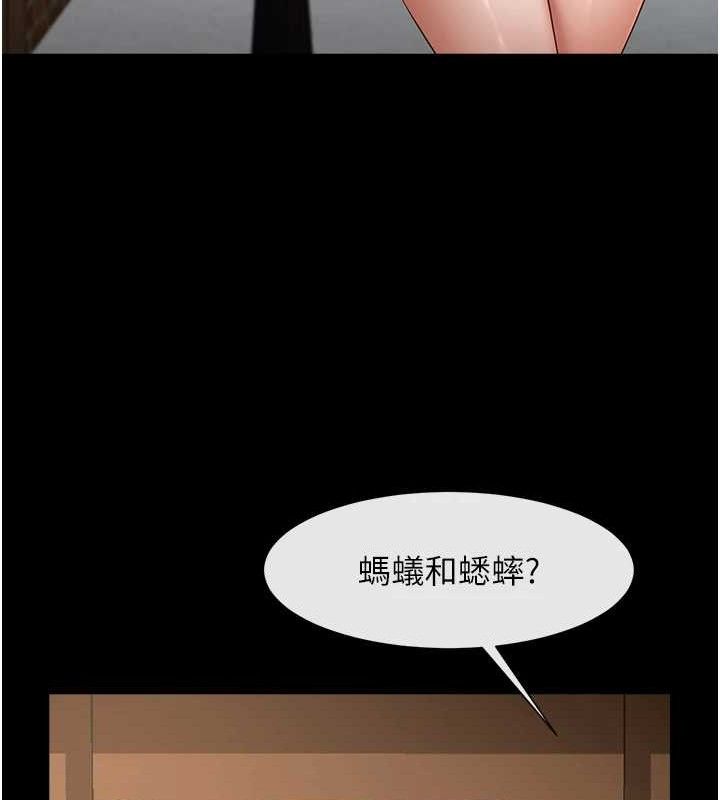 炸裂吧!巨棒第81話-高手過招，水花四濺&hearts;