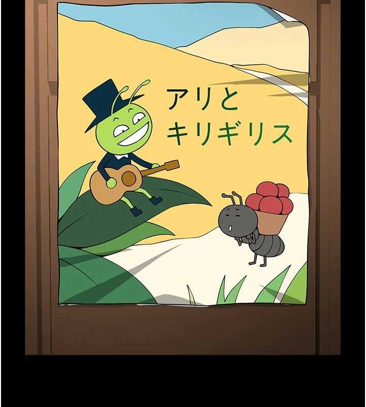 炸裂吧!巨棒第81話-高手過招，水花四濺&hearts;