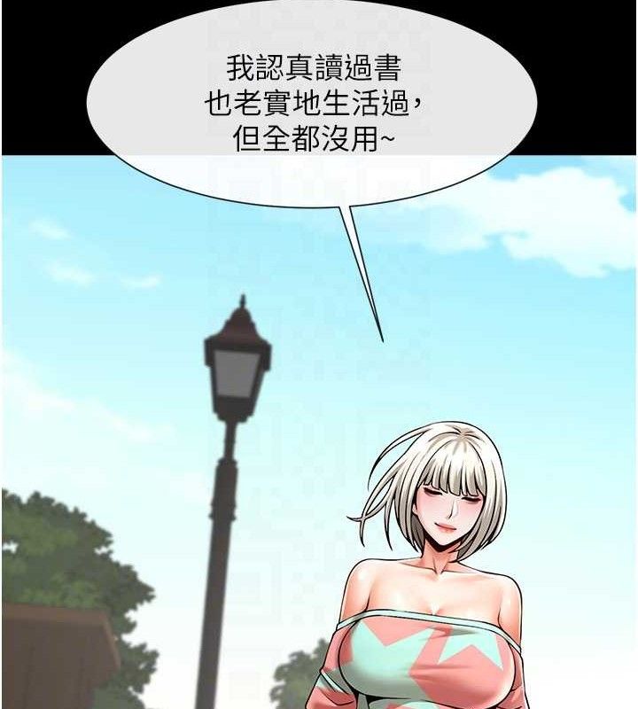 炸裂吧!巨棒第81話-高手過招，水花四濺&hearts;