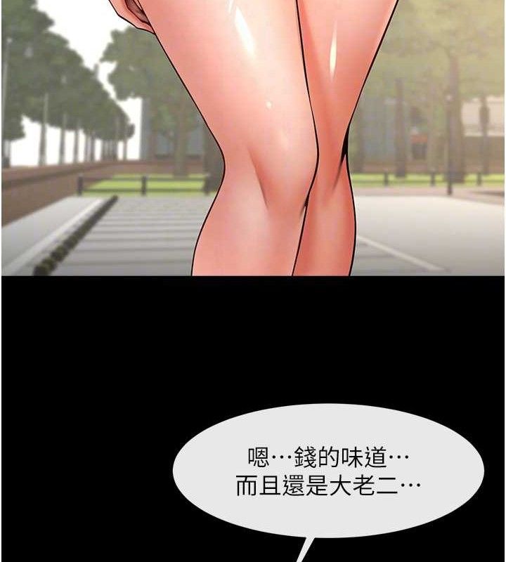 炸裂吧!巨棒第81話-高手過招，水花四濺&hearts;