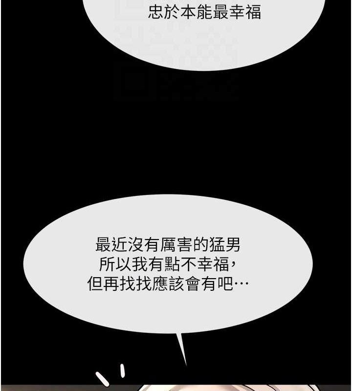 炸裂吧!巨棒第81話-高手過招，水花四濺&hearts;