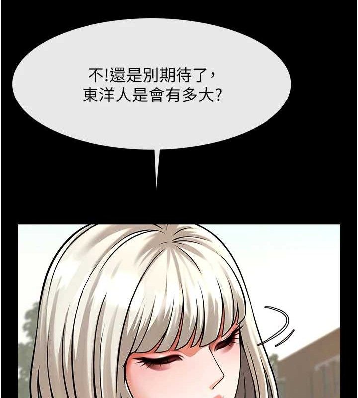 炸裂吧!巨棒第81話-高手過招，水花四濺&hearts;