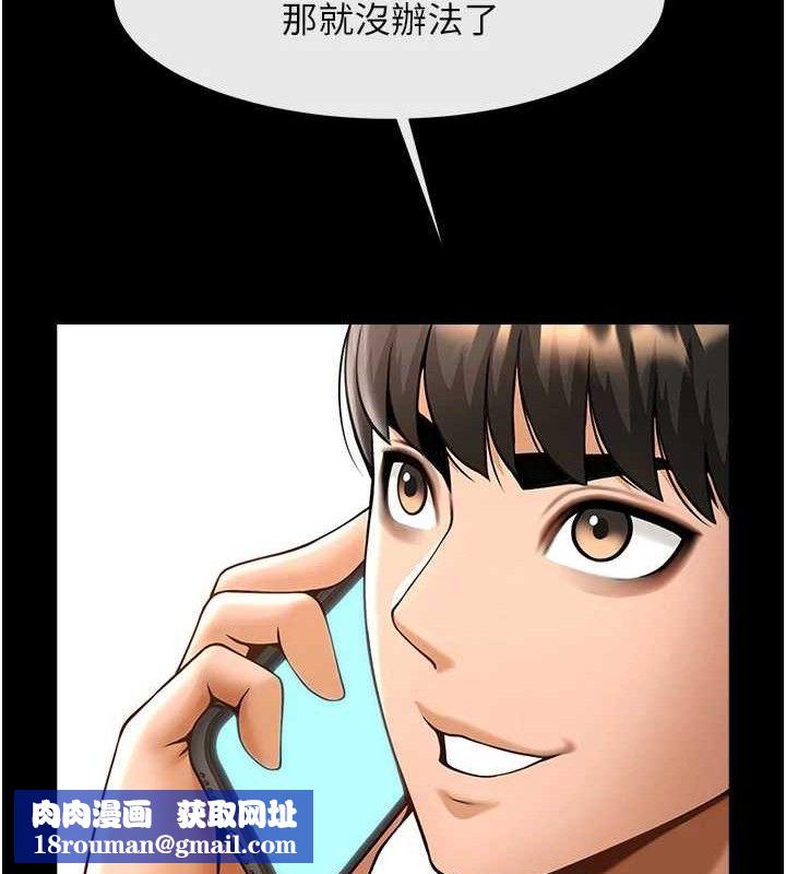 炸裂吧!巨棒第81話-高手過招，水花四濺&hearts;