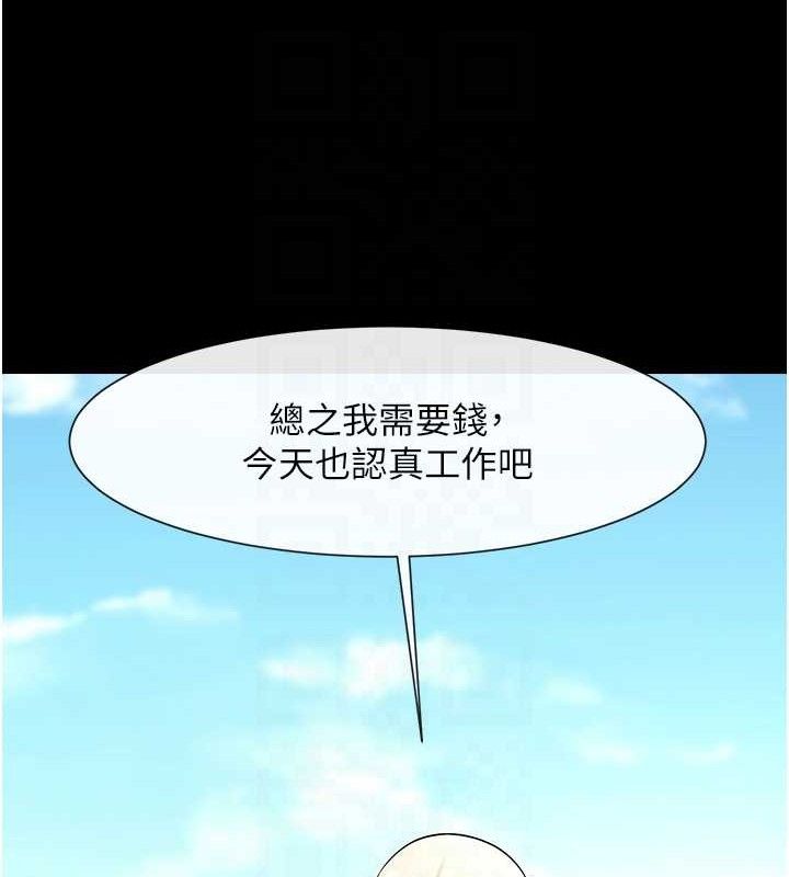 炸裂吧!巨棒第81話-高手過招，水花四濺&hearts;