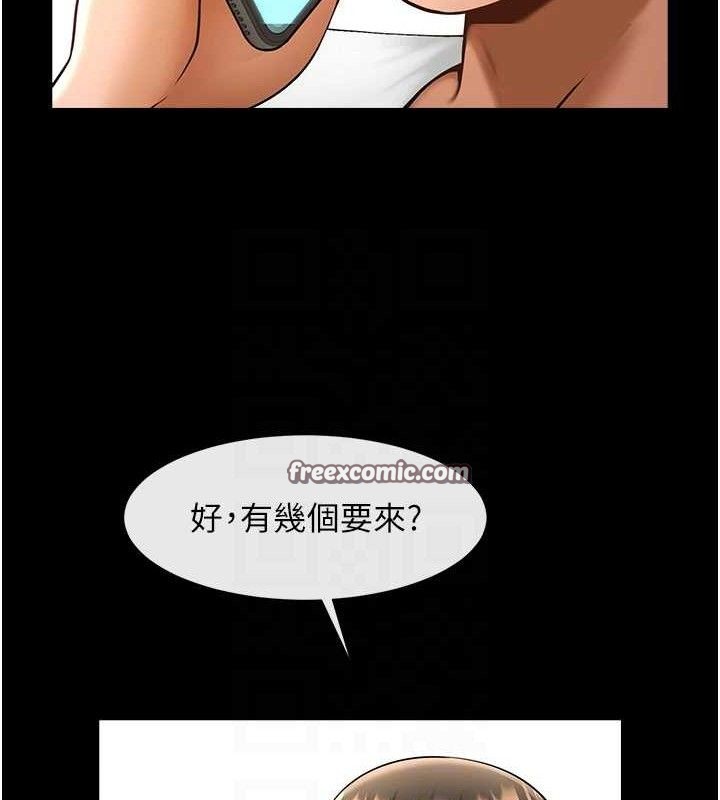 炸裂吧!巨棒第81話-高手過招，水花四濺&hearts;