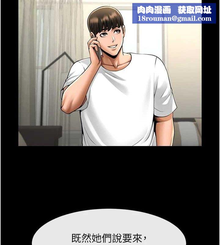 炸裂吧!巨棒第81話-高手過招，水花四濺&hearts;