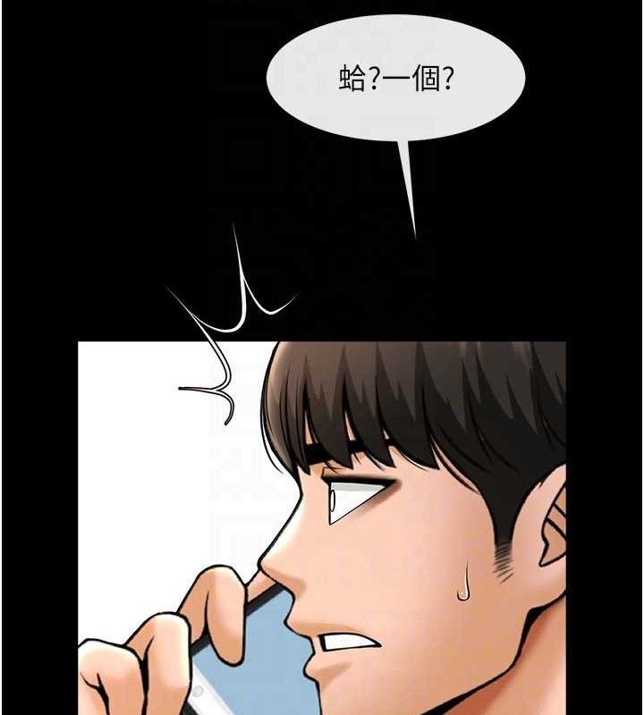 炸裂吧!巨棒第81話-高手過招，水花四濺&hearts;