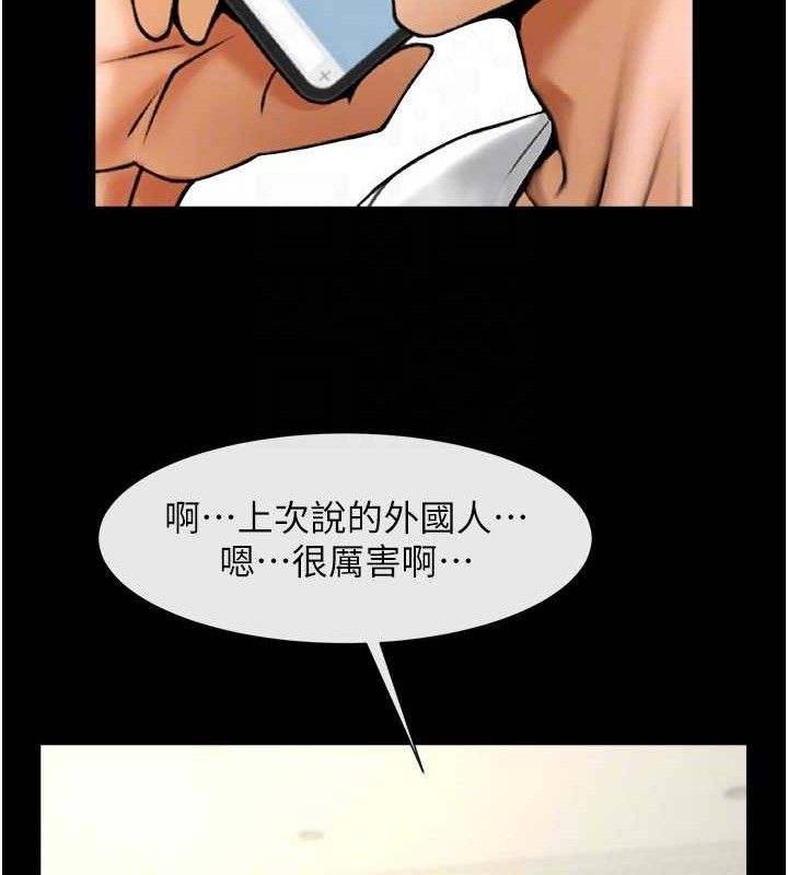 炸裂吧!巨棒第81話-高手過招，水花四濺&hearts;