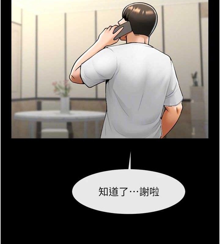 炸裂吧!巨棒第81話-高手過招，水花四濺&hearts;