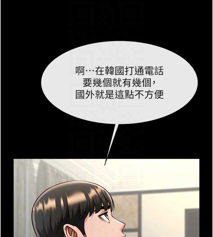 炸裂吧!巨棒第81話-高手過招，水花四濺&hearts;