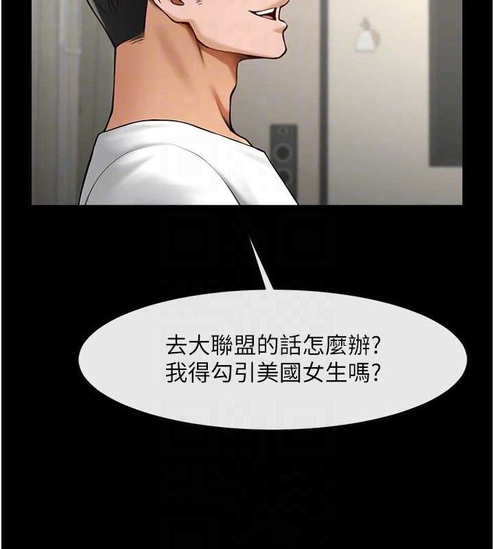 炸裂吧!巨棒第81話-高手過招，水花四濺&hearts;