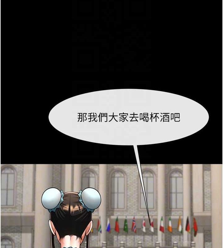 炸裂吧!巨棒第81話-高手過招，水花四濺&hearts;