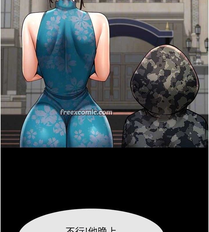 炸裂吧!巨棒第81話-高手過招，水花四濺&hearts;