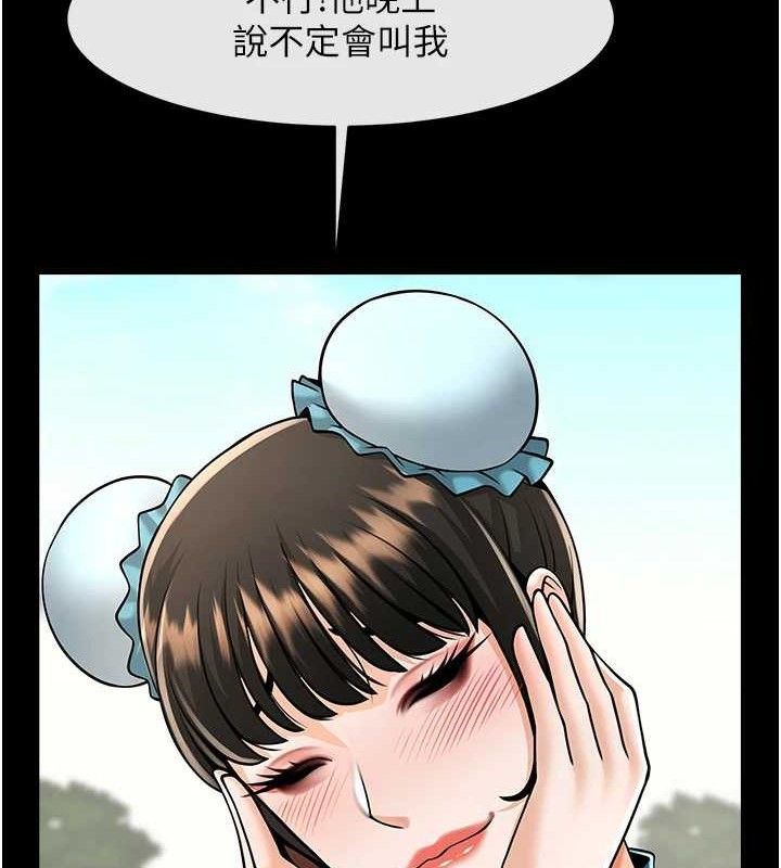 炸裂吧!巨棒第81話-高手過招，水花四濺&hearts;