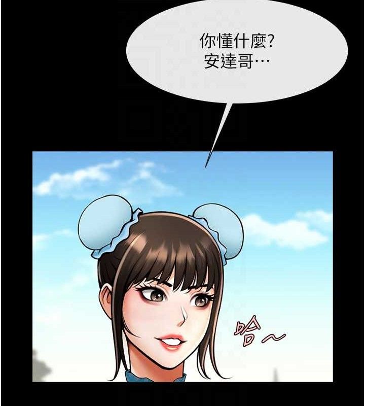 炸裂吧!巨棒第81話-高手過招，水花四濺&hearts;