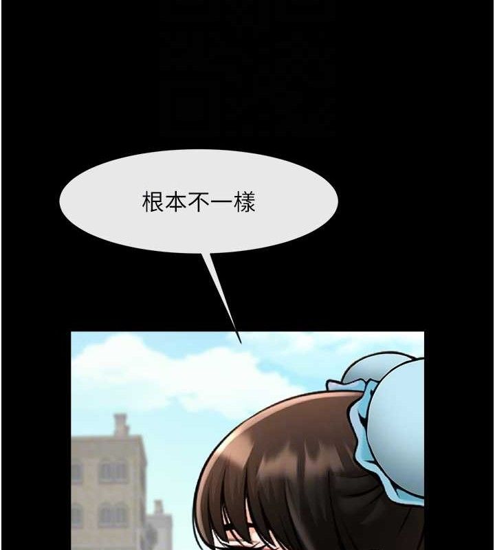 炸裂吧!巨棒第81話-高手過招，水花四濺&hearts;