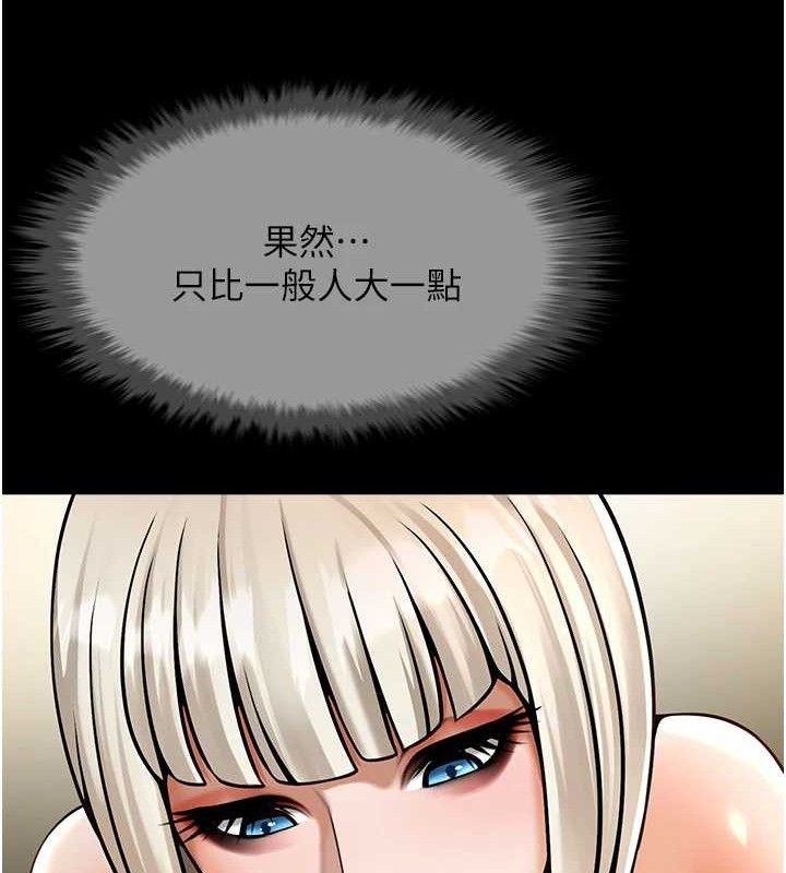 炸裂吧!巨棒第81話-高手過招，水花四濺&hearts;