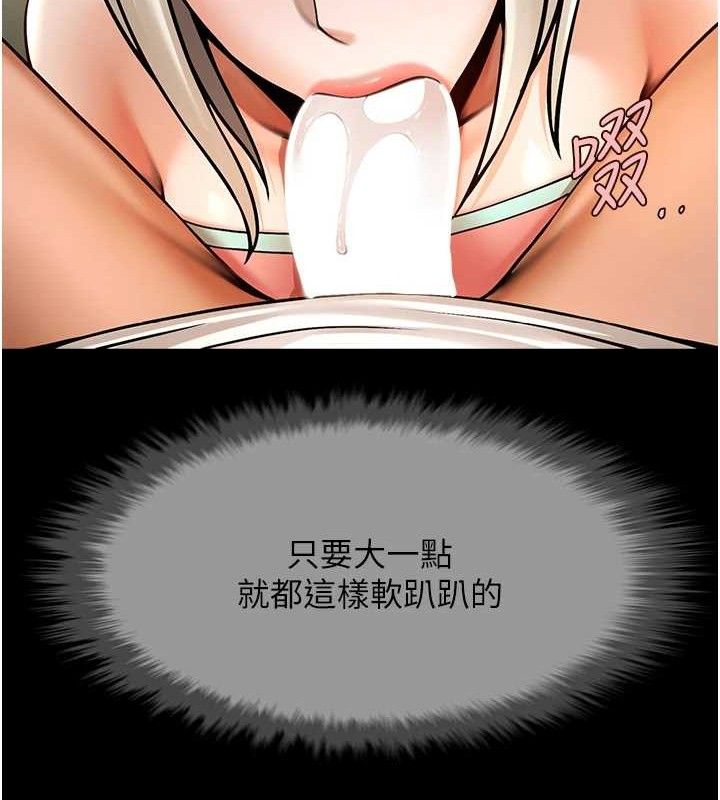 炸裂吧!巨棒第81話-高手過招，水花四濺&hearts;