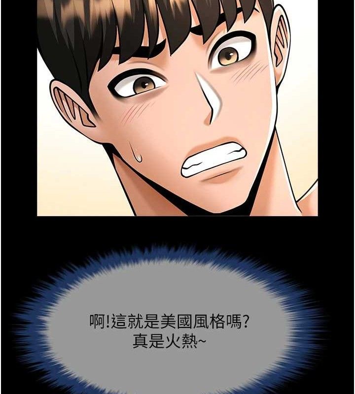 炸裂吧!巨棒第81話-高手過招，水花四濺&hearts;