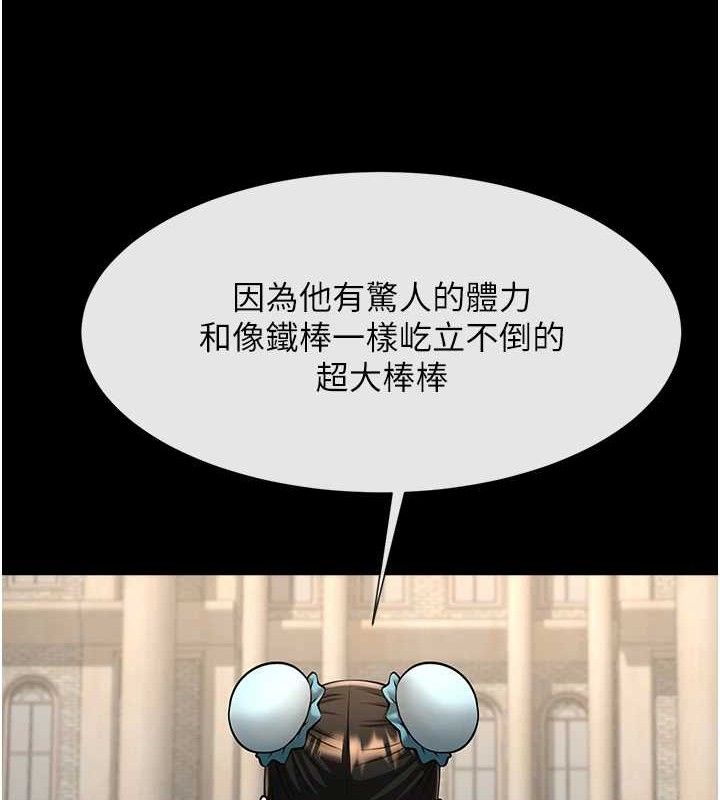 炸裂吧!巨棒第81話-高手過招，水花四濺&hearts;