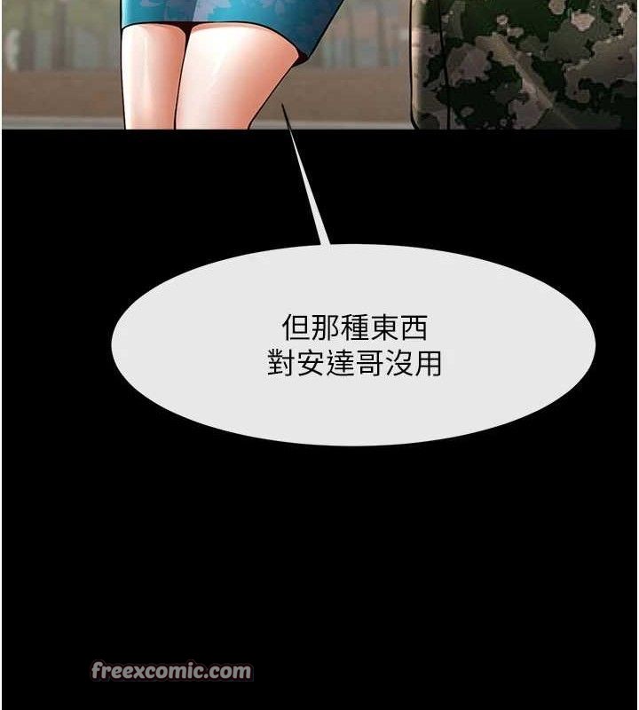 炸裂吧!巨棒第81話-高手過招，水花四濺&hearts;