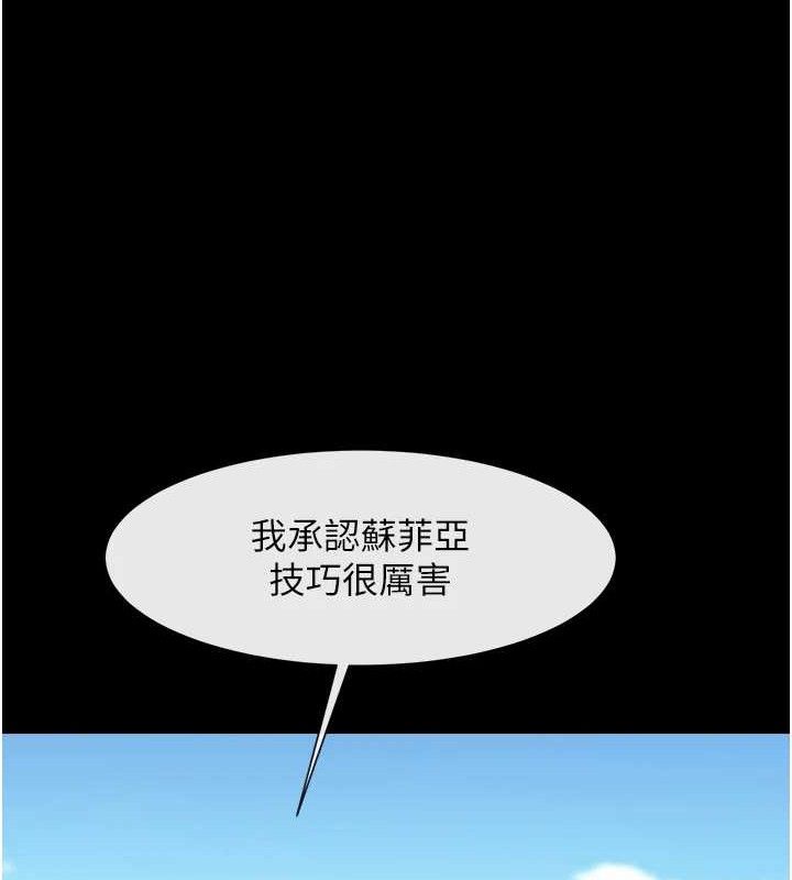 炸裂吧!巨棒第81話-高手過招，水花四濺&hearts;