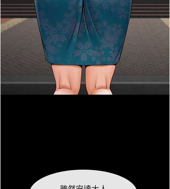 炸裂吧!巨棒第81話-高手過招，水花四濺&hearts;