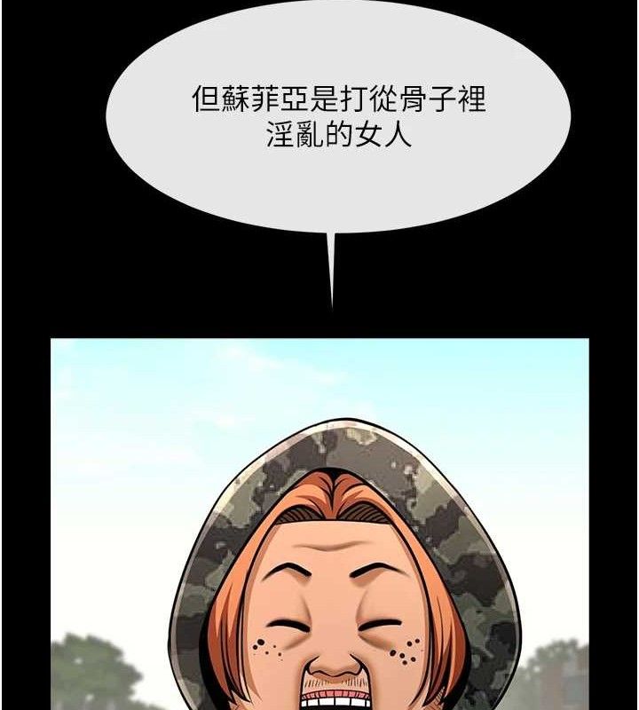 炸裂吧!巨棒第81話-高手過招，水花四濺&hearts;