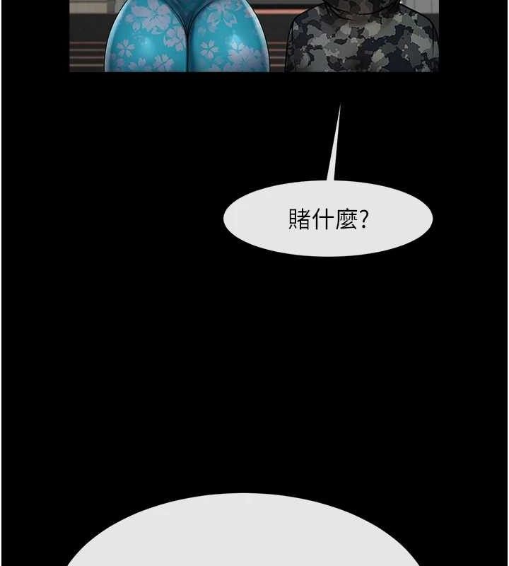 炸裂吧!巨棒第81話-高手過招，水花四濺&hearts;