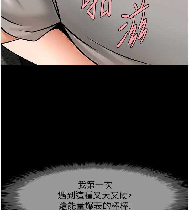 炸裂吧!巨棒第81話-高手過招，水花四濺&hearts;