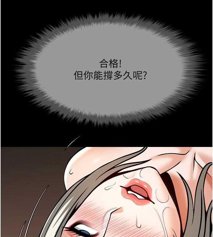 炸裂吧!巨棒第81話-高手過招，水花四濺&hearts;