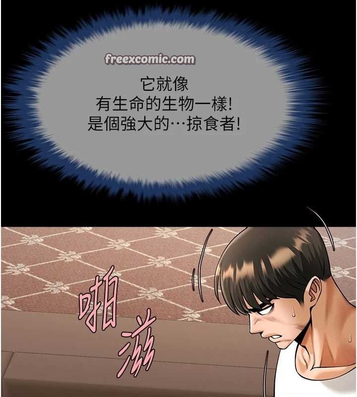 炸裂吧!巨棒第81話-高手過招，水花四濺&hearts;