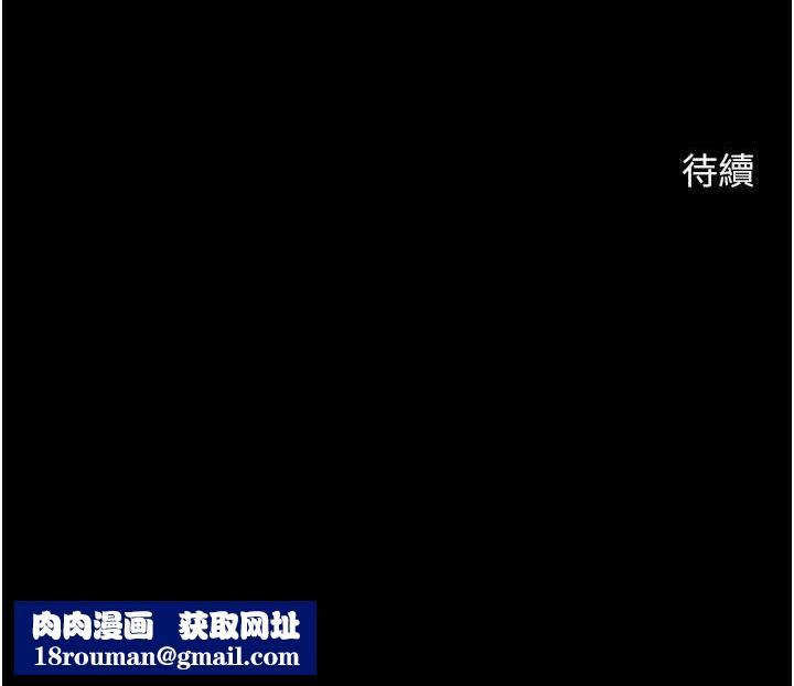 炸裂吧!巨棒第81話-高手過招，水花四濺&hearts;