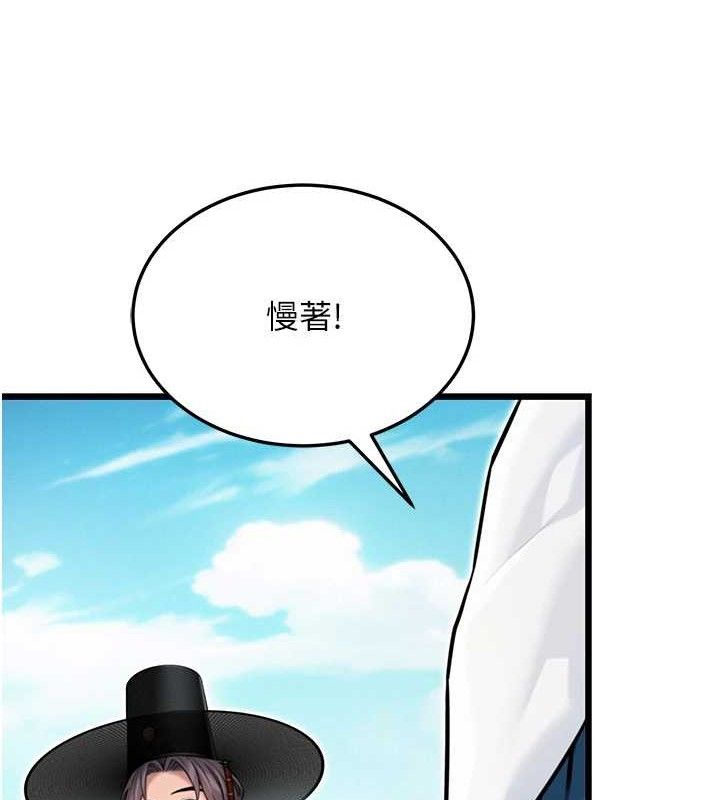 命运:贞洁慾女第41話-「舉」事當前，愛戰昏陽