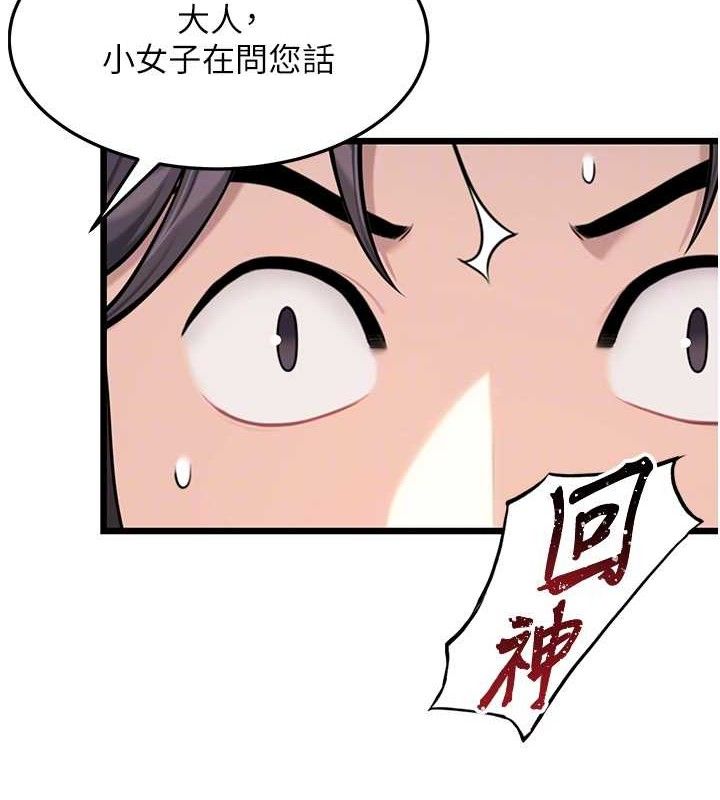 命運:貞潔慾女第41話-「舉」事當前，愛戰昏陽